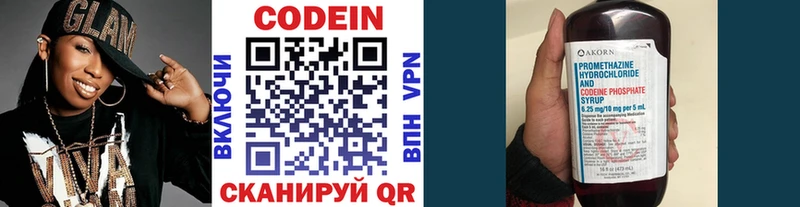 Codein Purple Drank  Бугульма 
